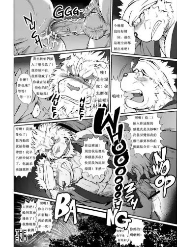 [Jin] Aisatsu Rinkanri Fhentai - Page 13