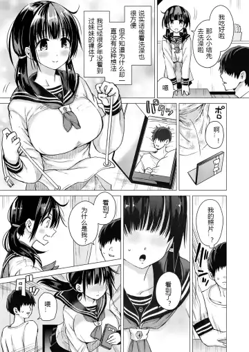[Sakurazari Hotori] Seisai-ryoku no Takai 7-tsu Shita no Imouto to Kisei Jijitsu o Tsukuru Hon Fhentai - Page 4