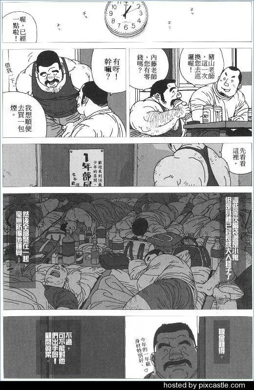 [Jiraiya] Komon wa Tsurai yo | 柔道顾问 Fhentai - Page 2