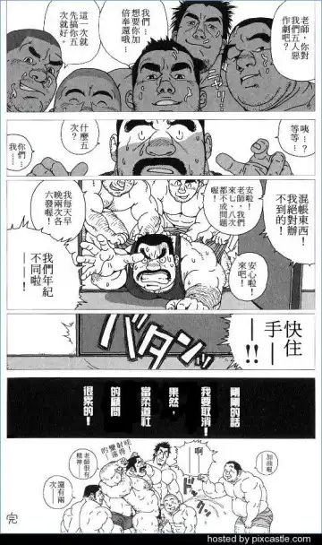 [Jiraiya] Komon wa Tsurai yo | 柔道顾问 Fhentai - Page 8