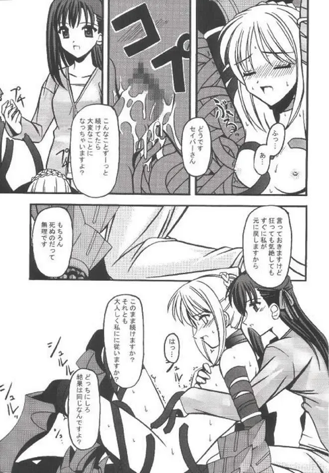 [Kitamiya Genbu] INCUBATE Fhentai - Page 14