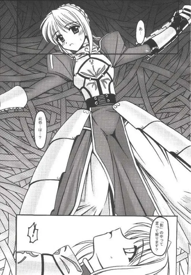 [Kitamiya Genbu] INCUBATE Fhentai - Page 2