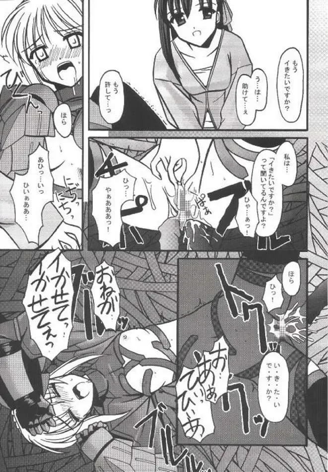 [Kitamiya Genbu] INCUBATE Fhentai - Page 20