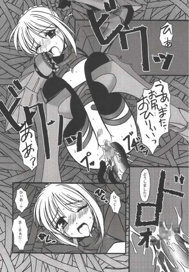 [Kitamiya Genbu] INCUBATE Fhentai - Page 21