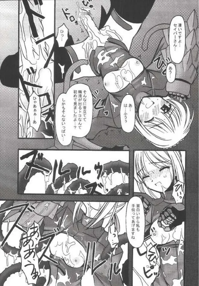 [Kitamiya Genbu] INCUBATE Fhentai - Page 24