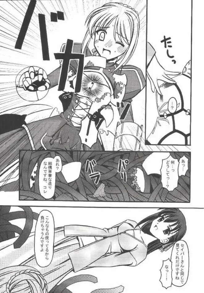 [Kitamiya Genbu] INCUBATE Fhentai - Page 4