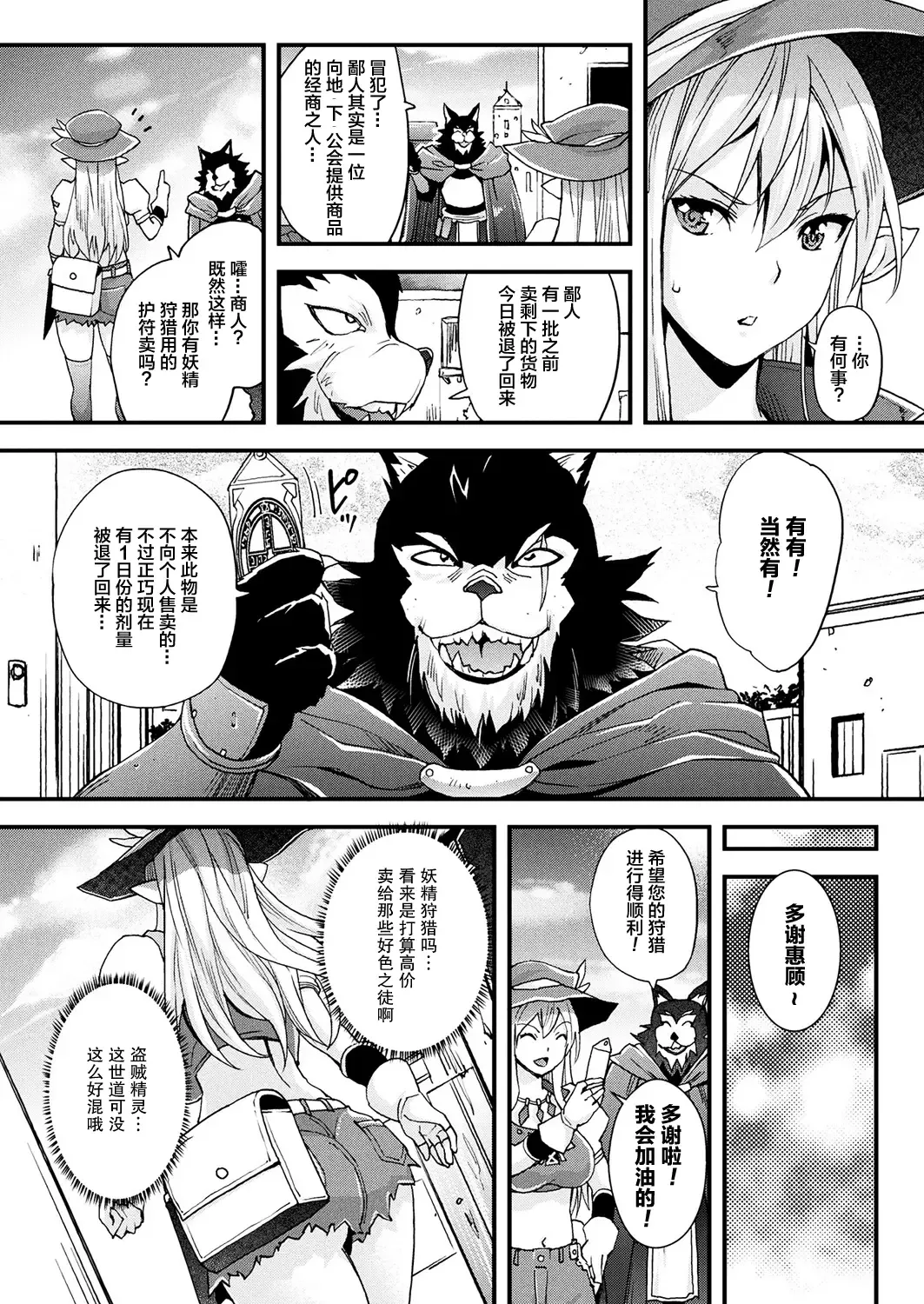 [Rakujin] Pixie-fu Fhentai - Page 2