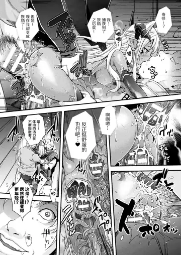 [Rakujin] Pixie-fu Fhentai - Page 18