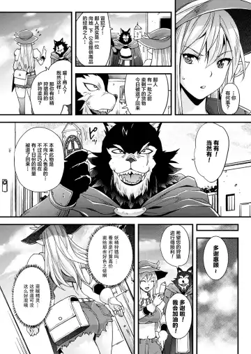 [Rakujin] Pixie-fu Fhentai - Page 2