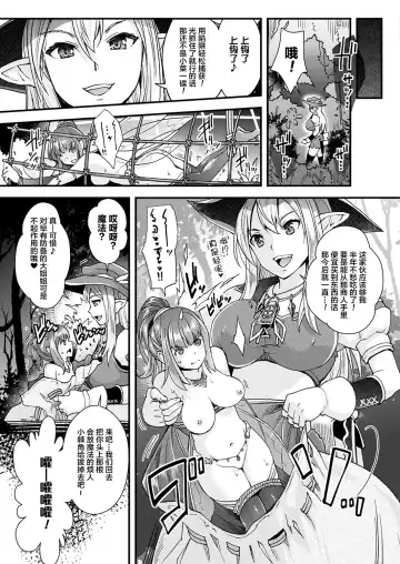 [Rakujin] Pixie-fu Fhentai - Page 3