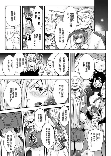 [Rakujin] Pixie-fu Fhentai - Page 5