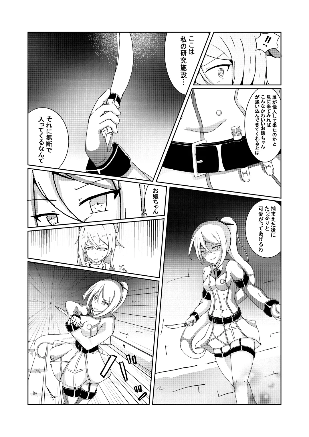 [Runo] Serina-san no Oningyou Asobi Fhentai - Page 4
