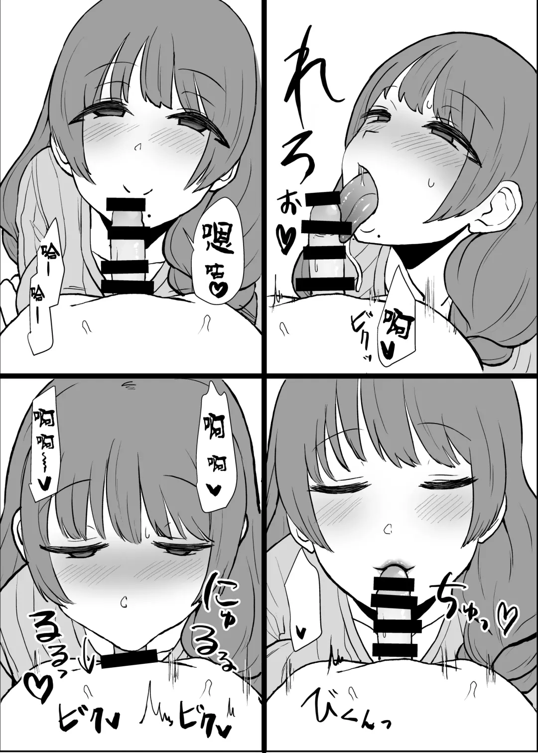 [Mizore] Onee-chan no Heya Fhentai - Page 16