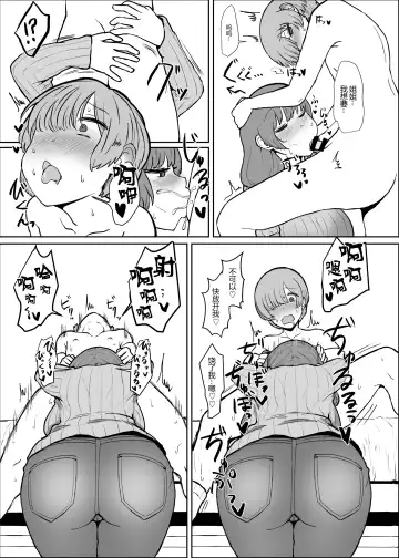 [Mizore] Onee-chan no Heya Fhentai - Page 18