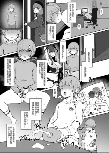 [Mizore] Onee-chan no Heya Fhentai - Page 8