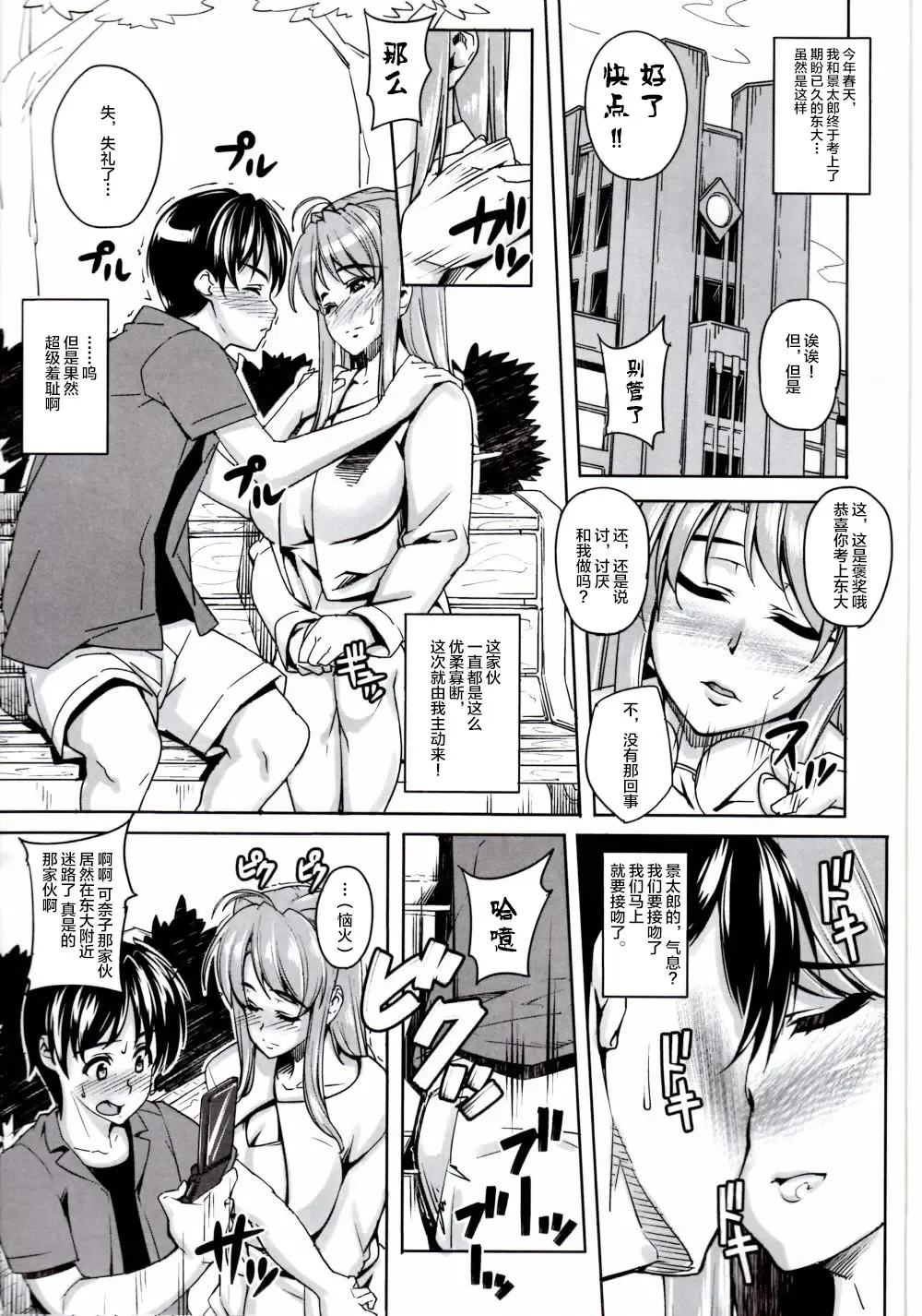 [Otakumin] Rare Hina Fhentai - Page 2