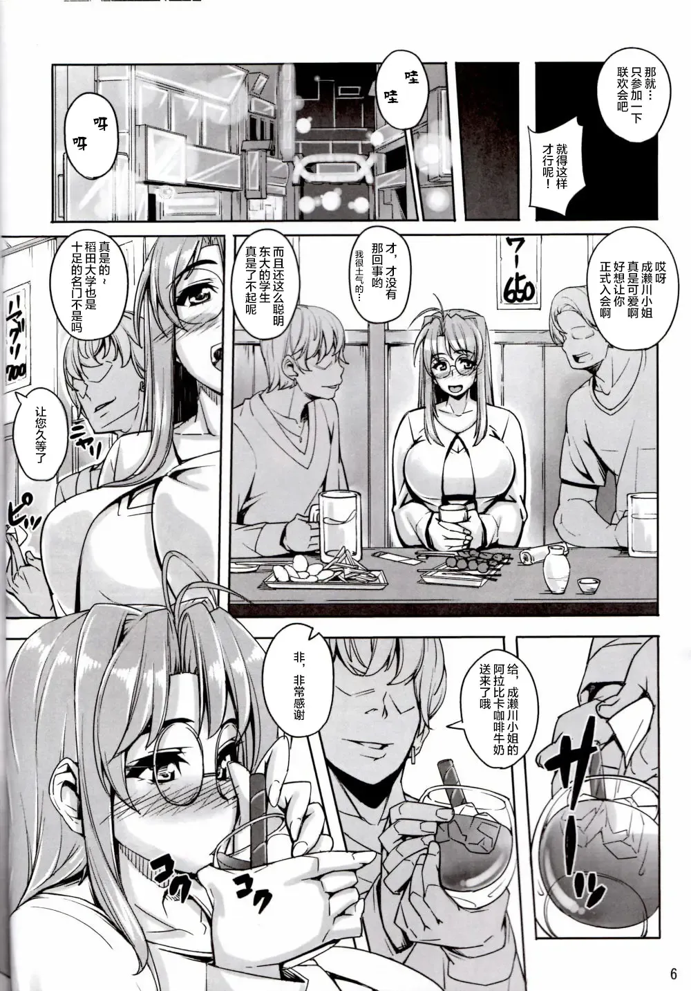 [Otakumin] Rare Hina Fhentai - Page 5
