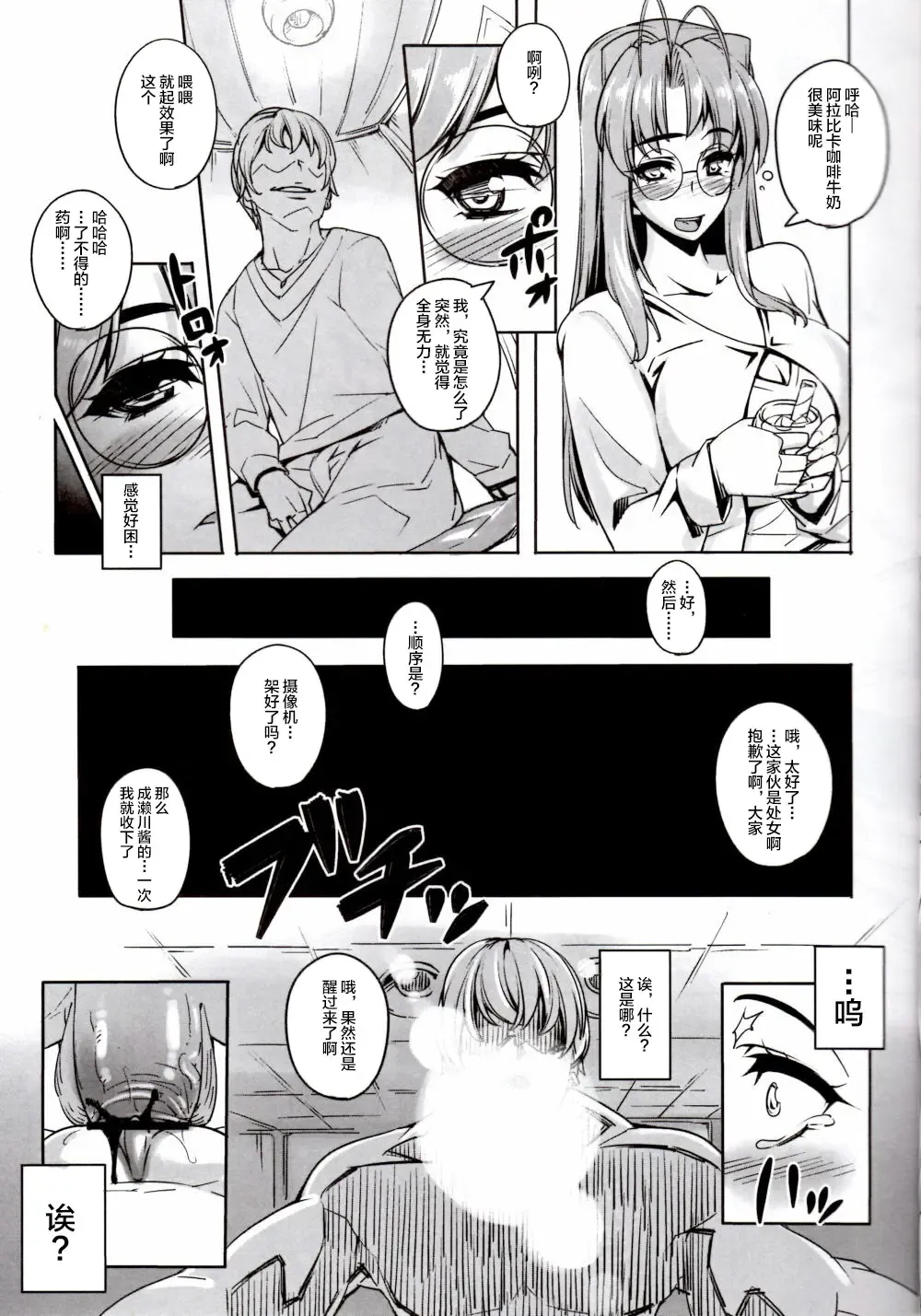 [Otakumin] Rare Hina Fhentai - Page 6