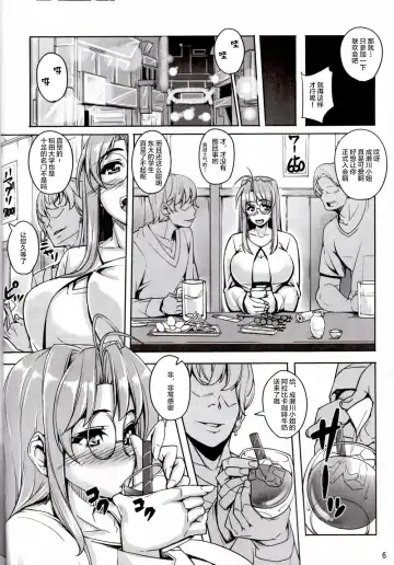 [Otakumin] Rare Hina Fhentai - Page 5