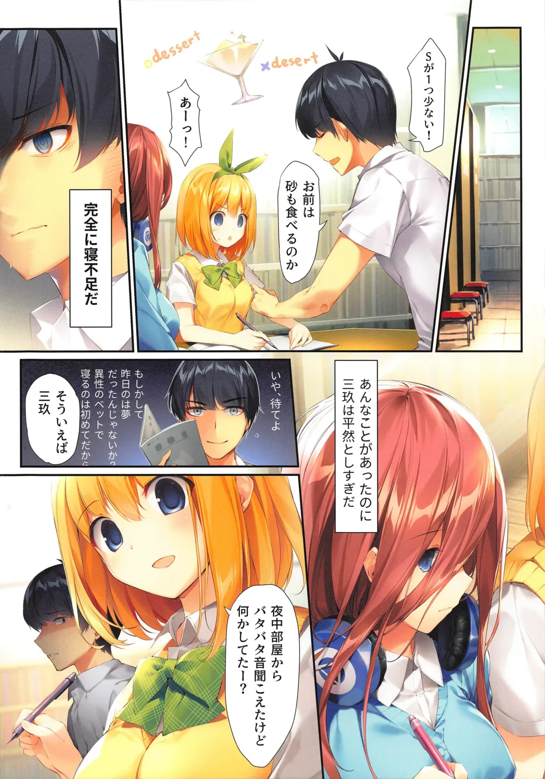 [Karory] Miku ga Kisei Jijitsu o Tsukuru Hon Fhentai - Page 15