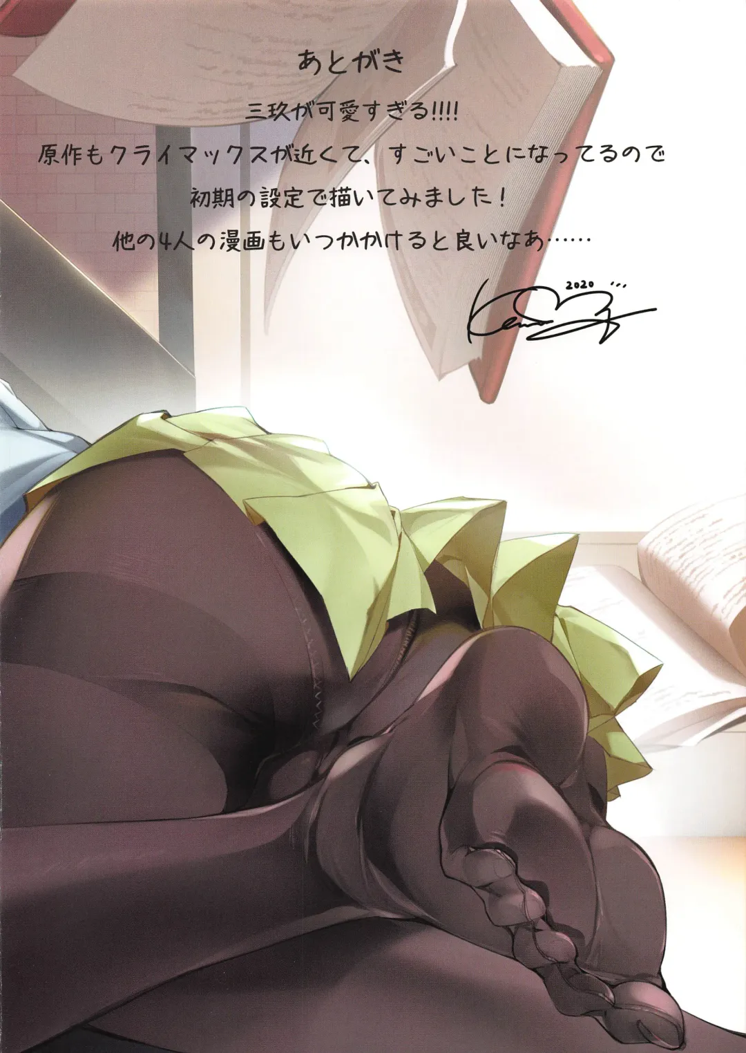 [Karory] Miku ga Kisei Jijitsu o Tsukuru Hon Fhentai - Page 27