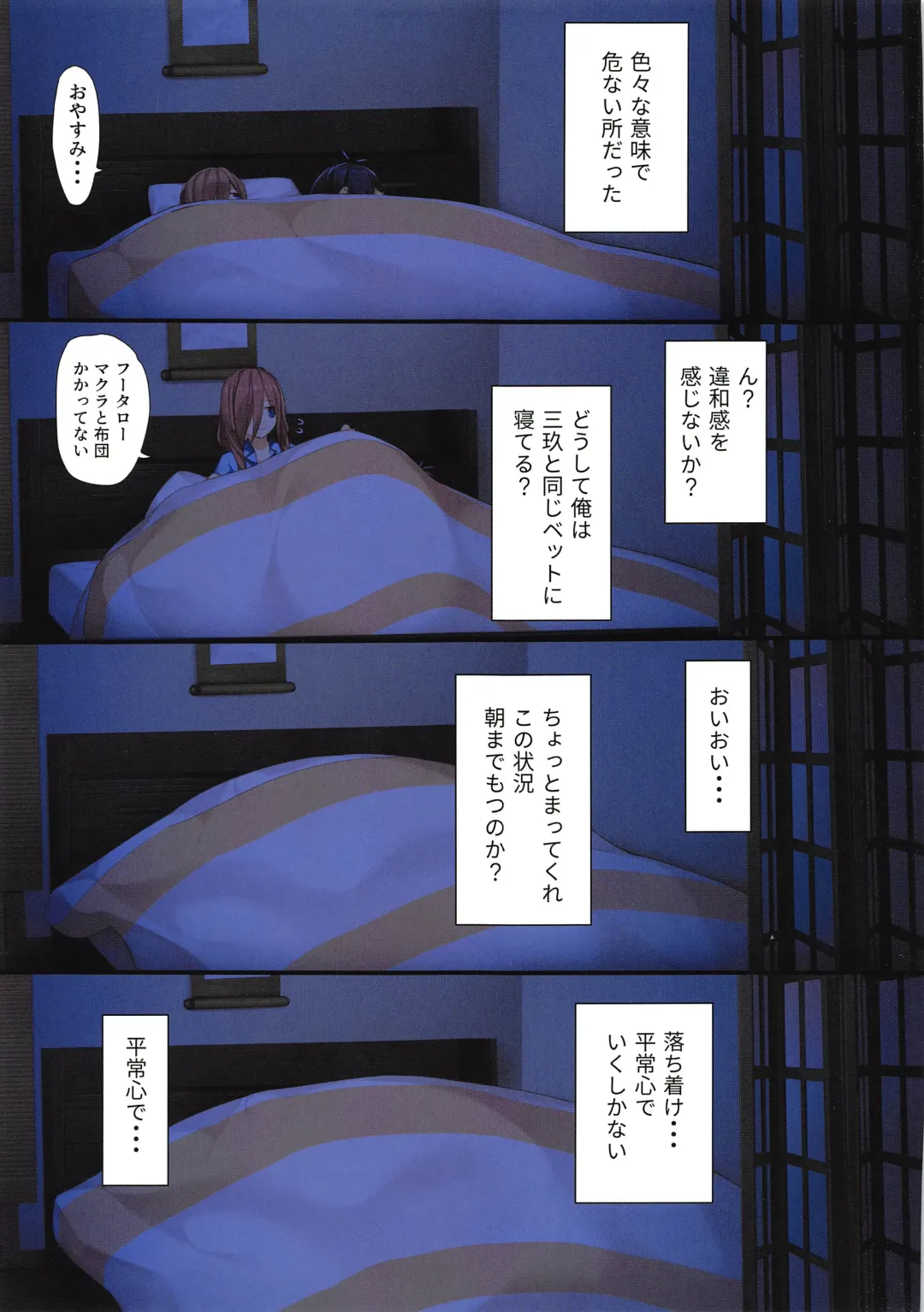 [Karory] Miku ga Kisei Jijitsu o Tsukuru Hon Fhentai - Page 6
