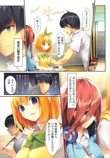 [Karory] Miku ga Kisei Jijitsu o Tsukuru Hon Fhentai - Page 15