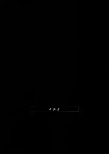 [Kugami Angning] ARCANUMS 34 Furima-chan Papa ni Hajimete o Otosareru Fhentai - Page 2