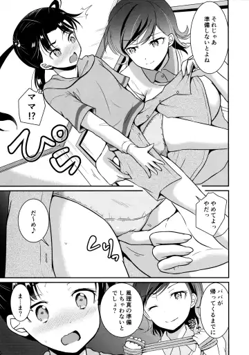 [Kugami Angning] ARCANUMS 34 Furima-chan Papa ni Hajimete o Otosareru Fhentai - Page 7