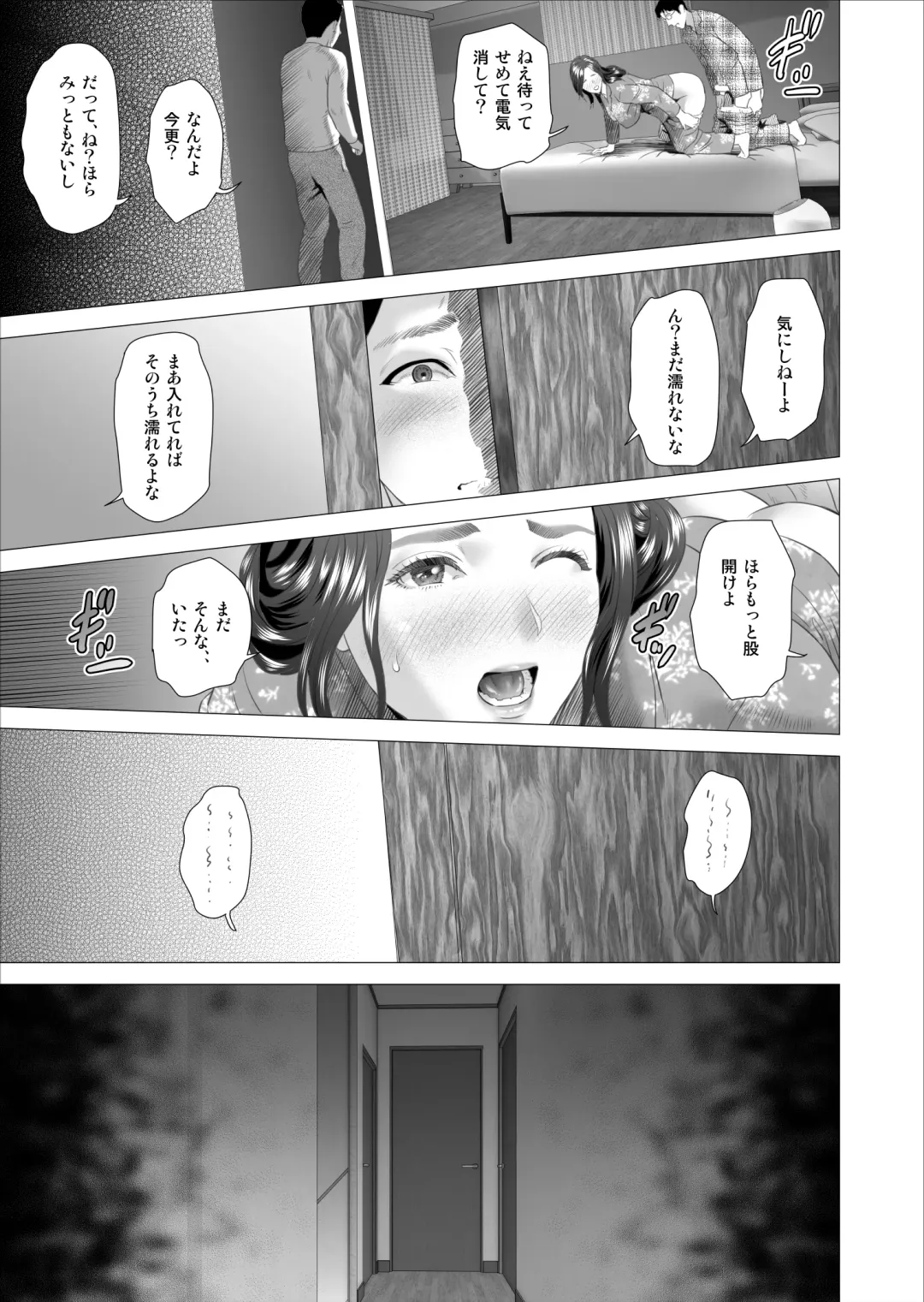 [Hyji] Kinjo Yuuwaku Musuko ni Otto no Soba de Dakareru Haha Hen Fhentai - Page 5