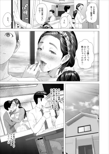 [Hyji] Kinjo Yuuwaku Musuko ni Otto no Soba de Dakareru Haha Hen Fhentai - Page 27