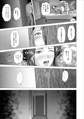 [Hyji] Kinjo Yuuwaku Musuko ni Otto no Soba de Dakareru Haha Hen Fhentai - Page 5