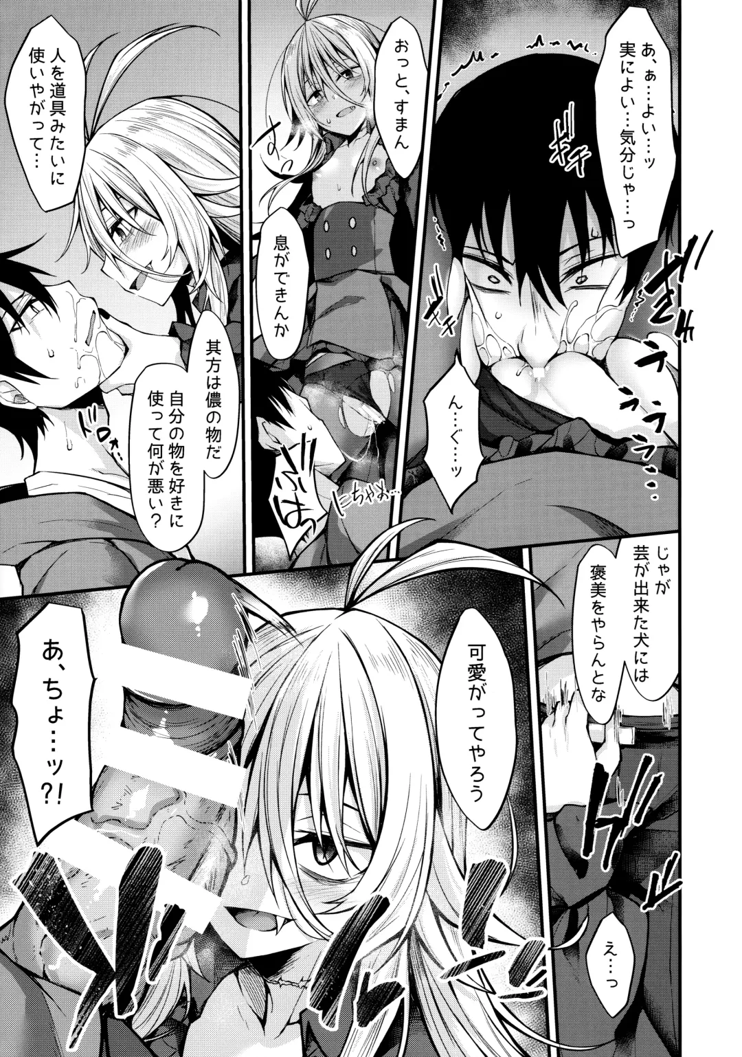 [Stealyy] Haikei, Kyuketsuki ni Hirowaremashita. Fhentai - Page 16