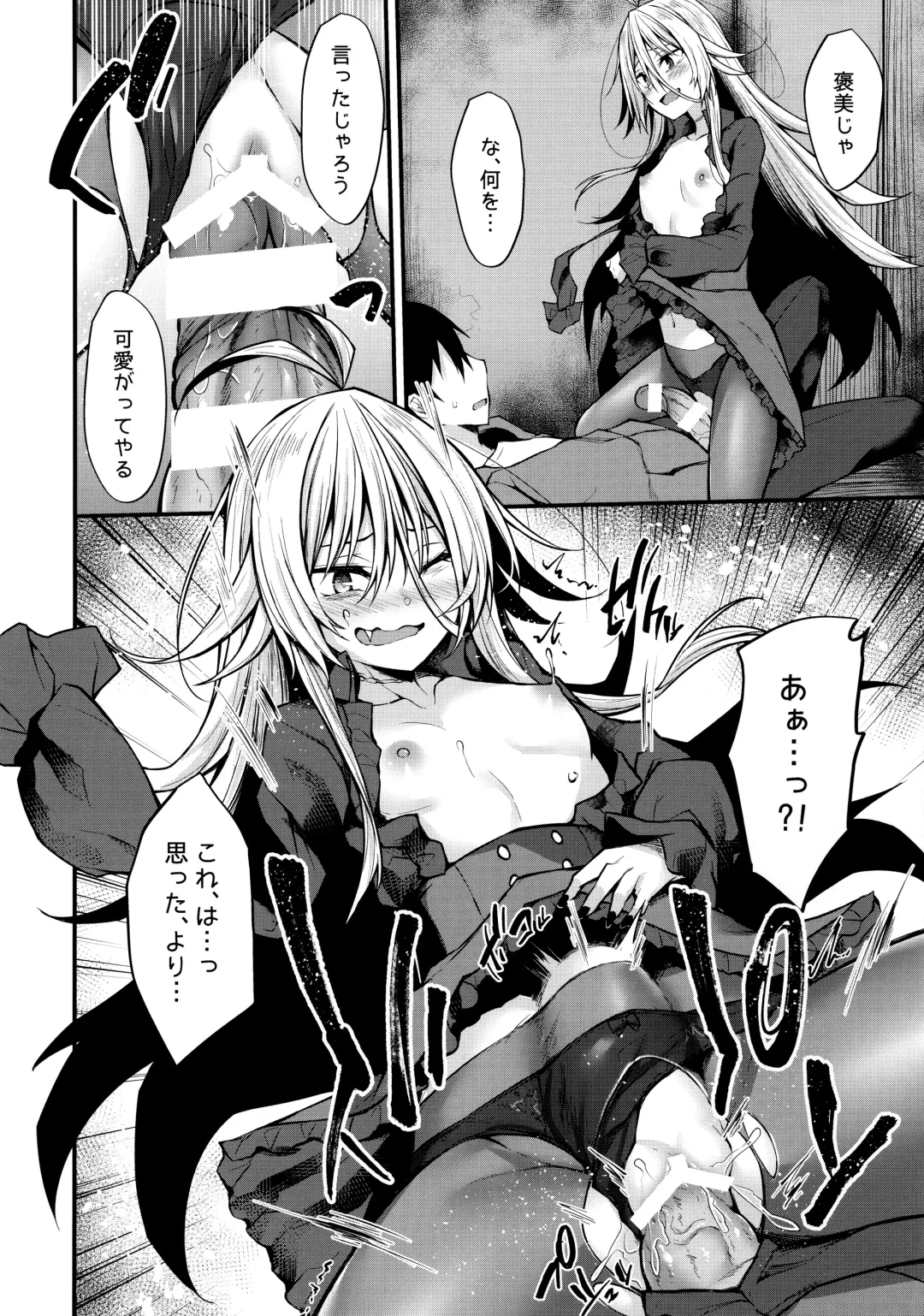 [Stealyy] Haikei, Kyuketsuki ni Hirowaremashita. Fhentai - Page 19