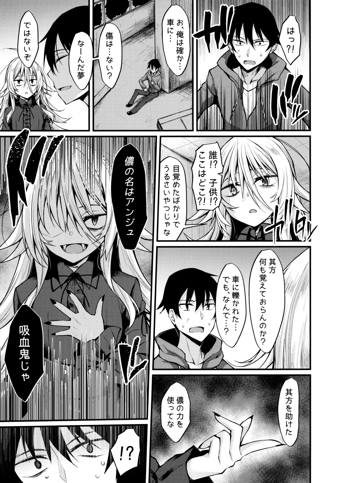 [Stealyy] Haikei, Kyuketsuki ni Hirowaremashita. Fhentai - Page 4