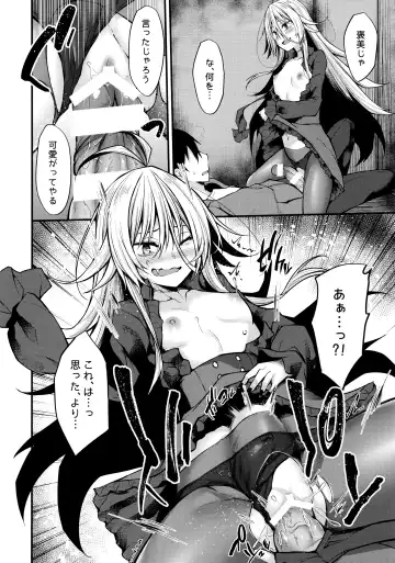 [Stealyy] Haikei, Kyuketsuki ni Hirowaremashita. Fhentai - Page 19