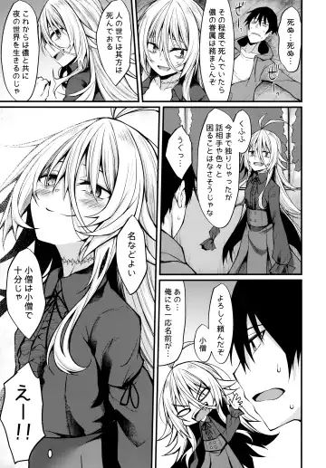 [Stealyy] Haikei, Kyuketsuki ni Hirowaremashita. Fhentai - Page 24