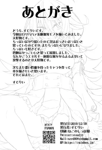 [Stealyy] Haikei, Kyuketsuki ni Hirowaremashita. Fhentai - Page 25