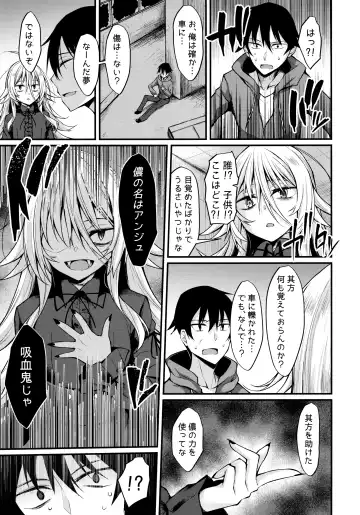 [Stealyy] Haikei, Kyuketsuki ni Hirowaremashita. Fhentai - Page 4
