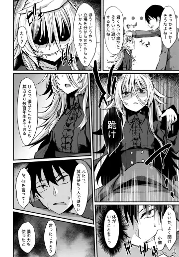 [Stealyy] Haikei, Kyuketsuki ni Hirowaremashita. Fhentai - Page 5