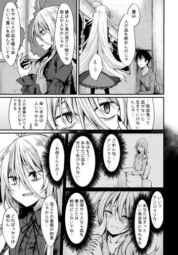 [Stealyy] Haikei, Kyuketsuki ni Hirowaremashita. Fhentai - Page 8