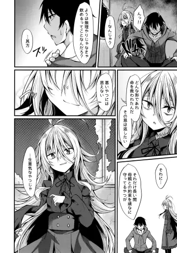 [Stealyy] Haikei, Kyuketsuki ni Hirowaremashita. Fhentai - Page 9