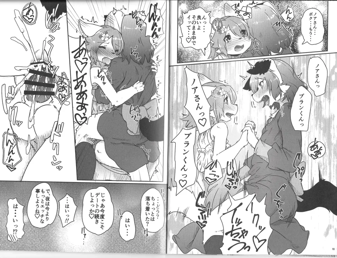 [Urekemo Lala] Onnanoko Gokko Fhentai - Page 10