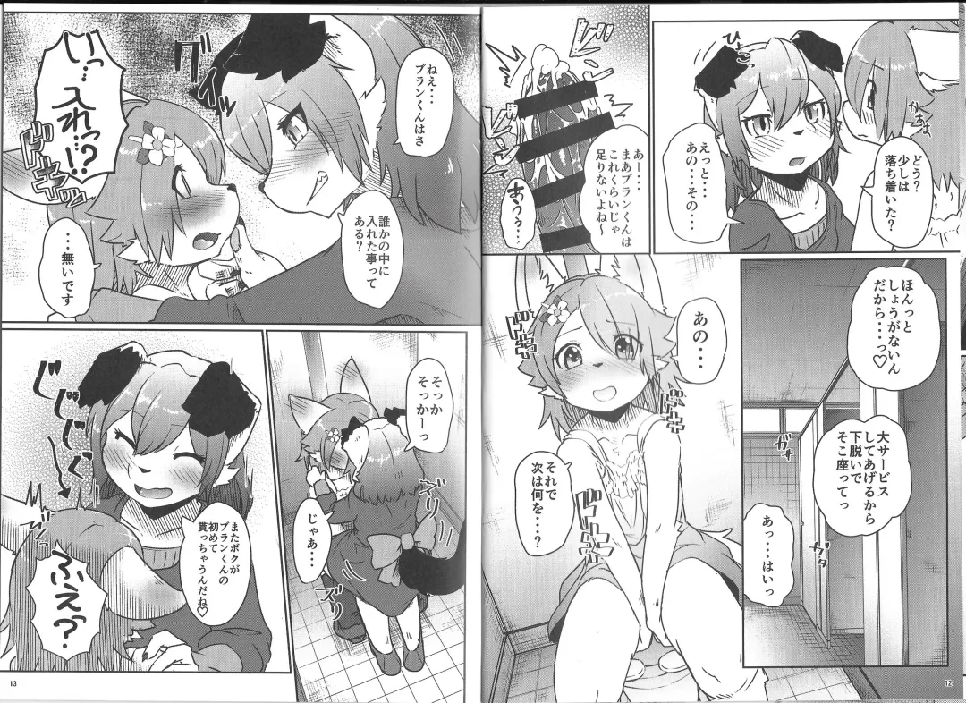 [Urekemo Lala] Onnanoko Gokko Fhentai - Page 7