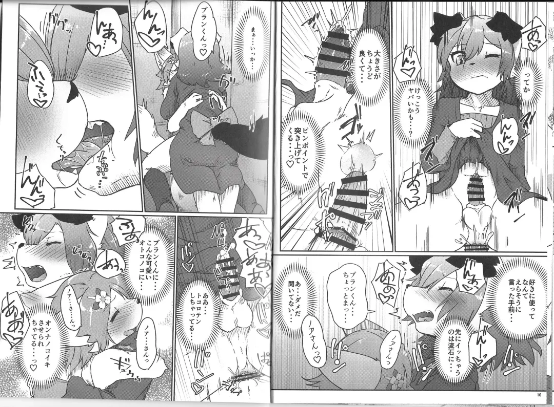 [Urekemo Lala] Onnanoko Gokko Fhentai - Page 9