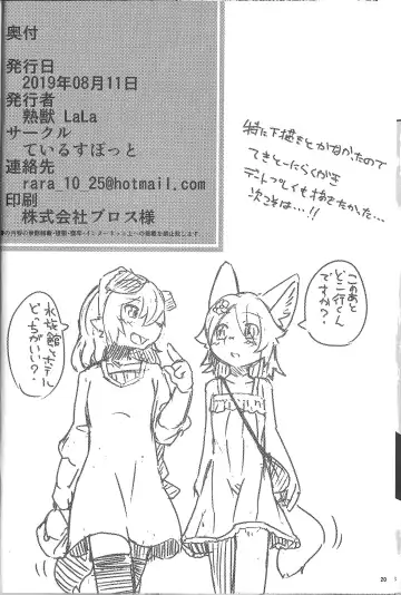 [Urekemo Lala] Onnanoko Gokko Fhentai - Page 11