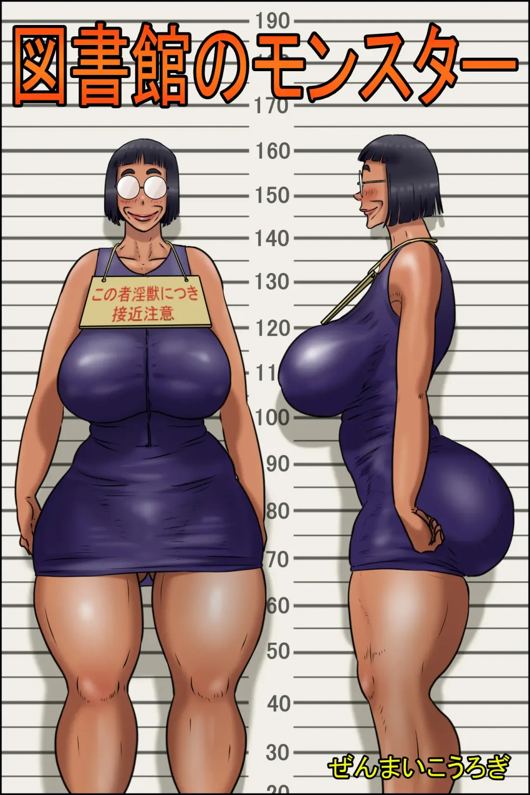 Toshokan no Monster Fhentai - Page 1