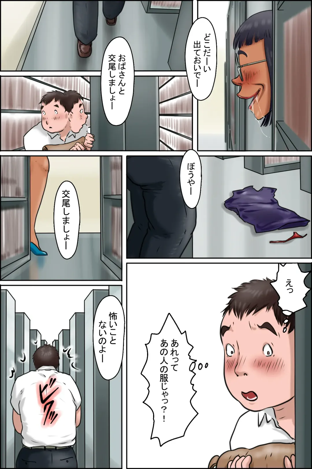 Toshokan no Monster Fhentai - Page 25