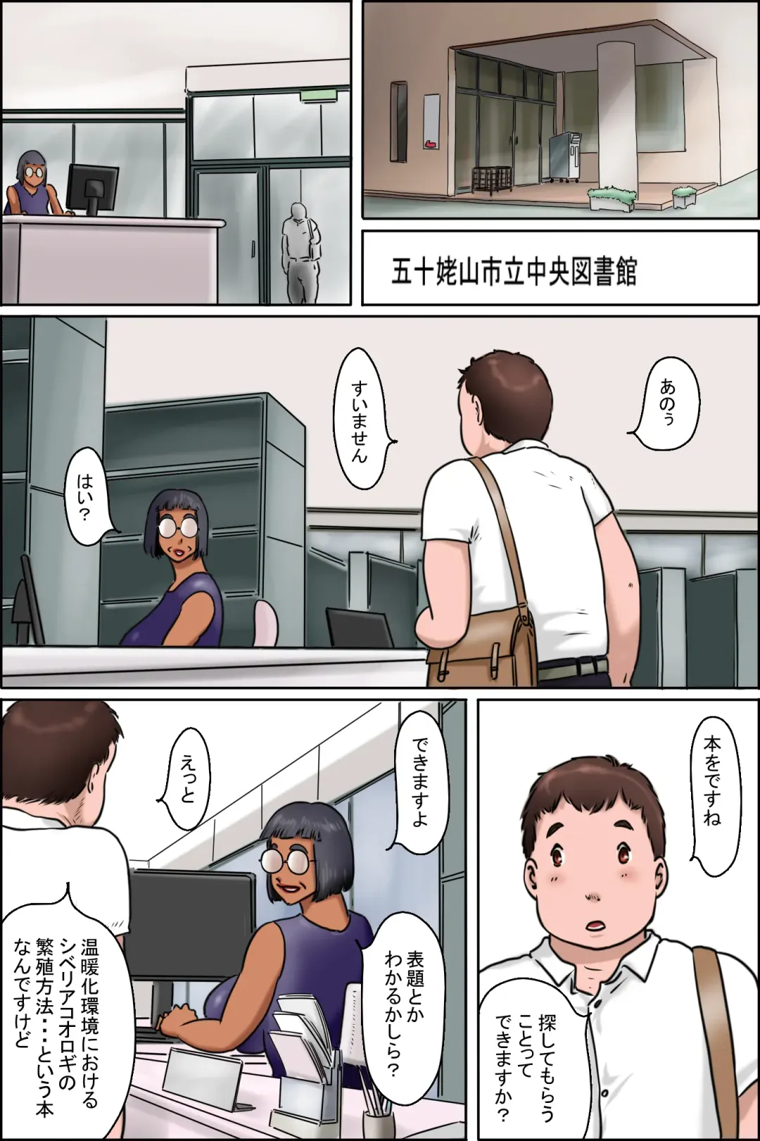 Toshokan no Monster Fhentai - Page 3