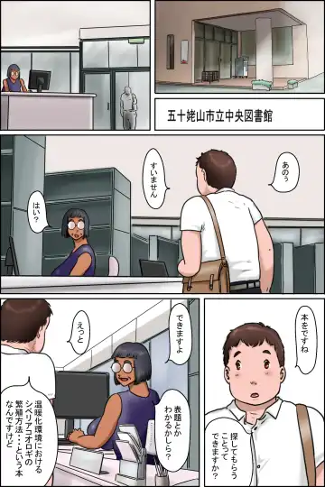 Toshokan no Monster Fhentai - Page 3